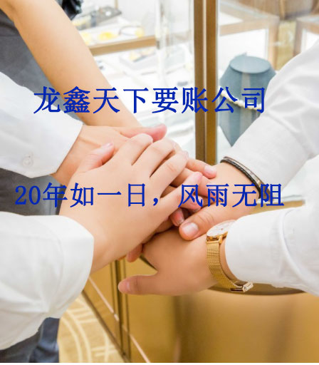 龙亭要账公司